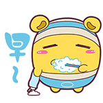早上好