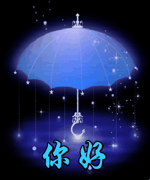 你好周末愉快