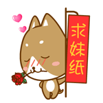 求妹纸