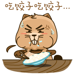 吃饺子