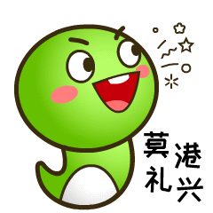 乖乖蛇说湖南永州方言