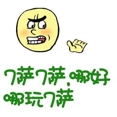 7萨7萨哪好哪玩7萨