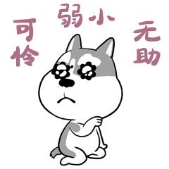 吃货路二哈与小魔象