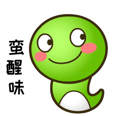 乖乖蛇说湖南永州方言
