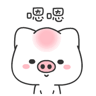 嗯嗯猪猪猪猪