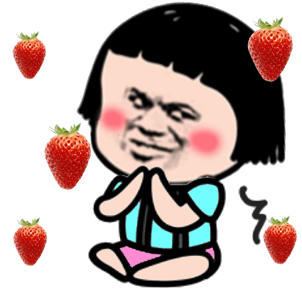 鼓掌鼓掌草莓鼓掌草莓