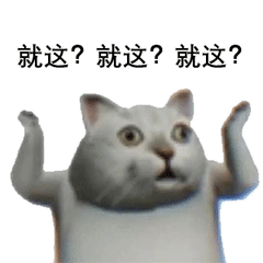 憨憨猫蔡徐坤恶搞动图-19