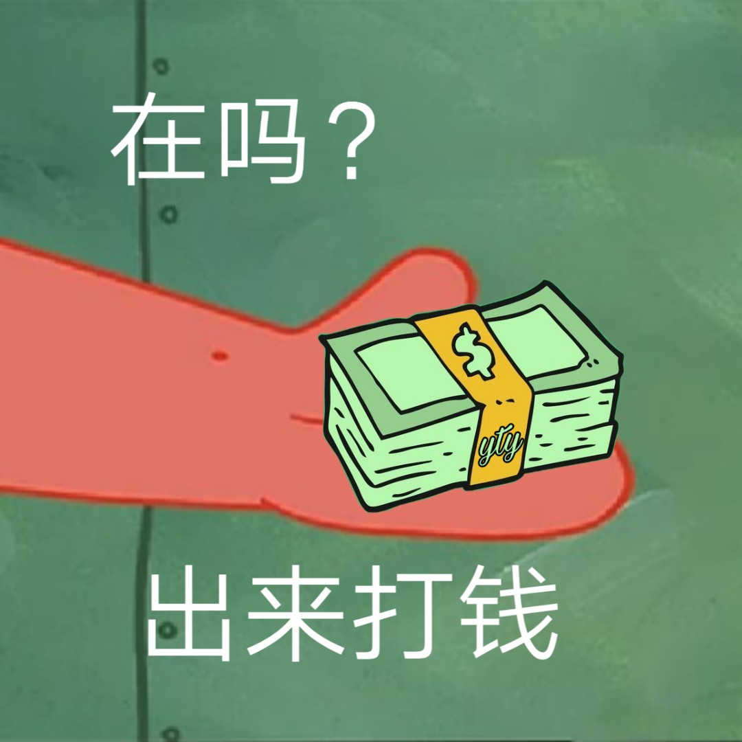 (搞笑GIF)马云:我对钱没兴趣!_哔哩哔哩 (゜-゜)つロ 干杯~-bilibili