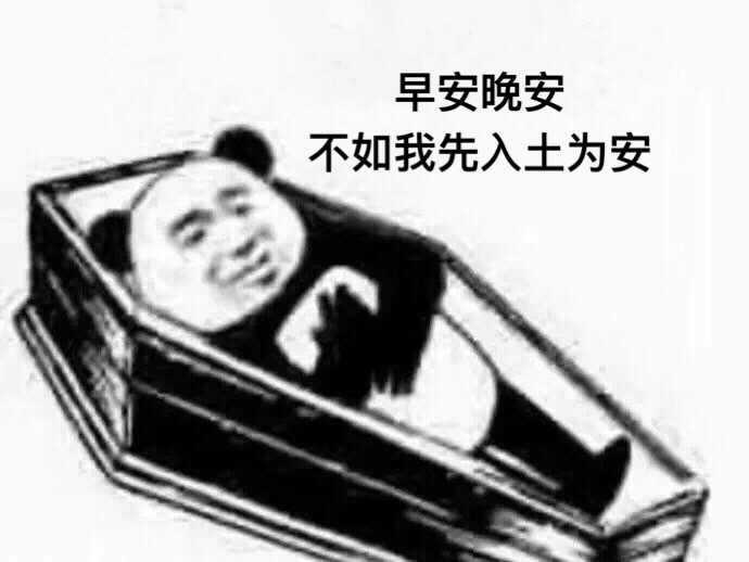 問候早安安午安安表情包