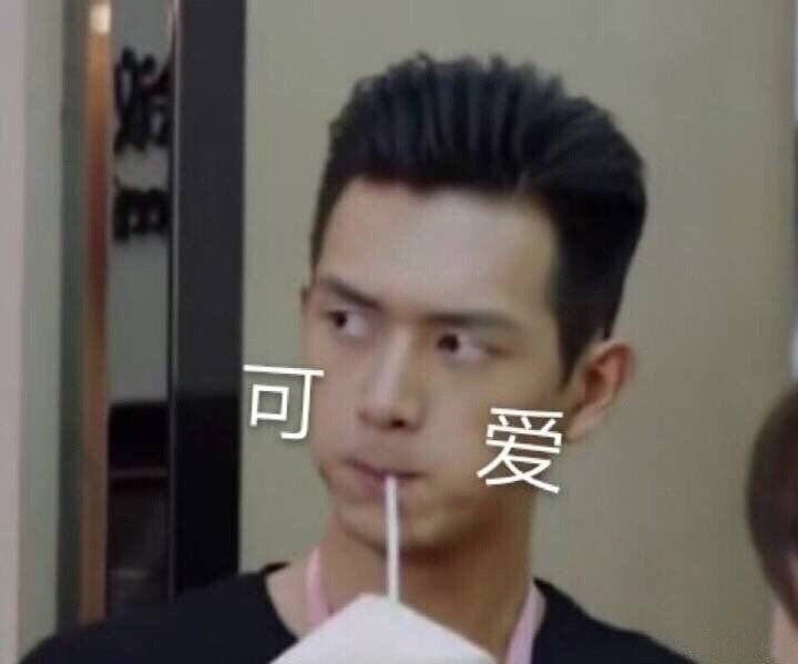 可爱