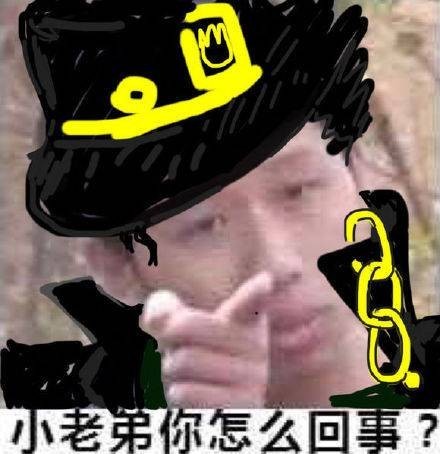 小老弟你怎么回事王境泽