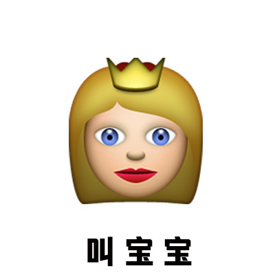 叫宝宝