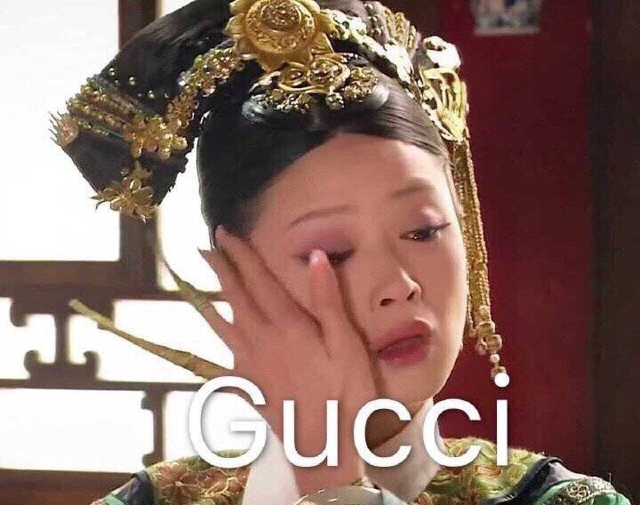 哭泣Gucci甄嬛传