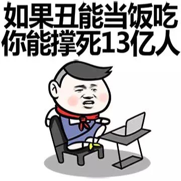 撑死了搞笑图片图片