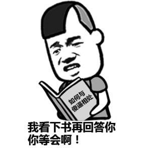 我看下书再回答你你等会啊