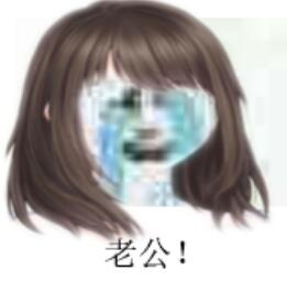 老公