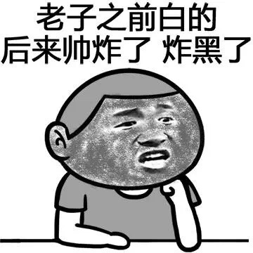 你叫破天我也不会睡你的斗图表情包