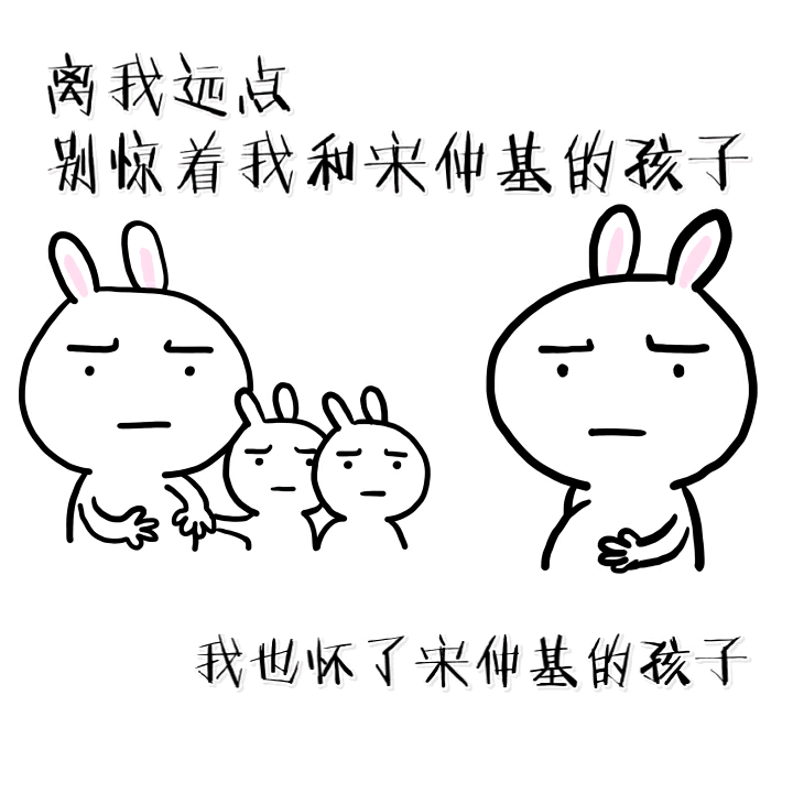 离我远点别惊着我和宋仲基的孩子我也怀了宋仲基的孩子