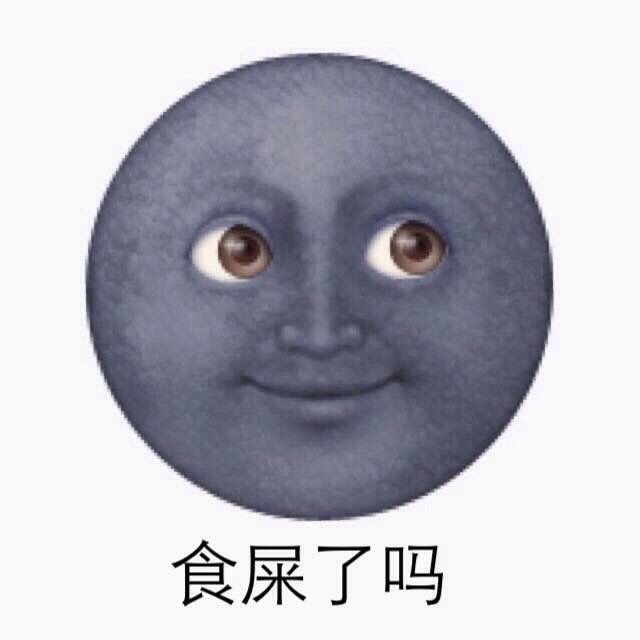 表情包:emoji黑脸表情