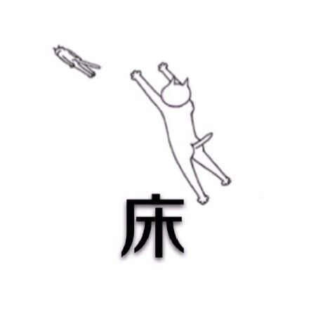 床