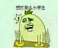 想打加么小学生打加学生