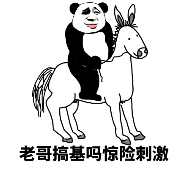 老哥搞基吗惊险刺激搞基惊险刺激老哥