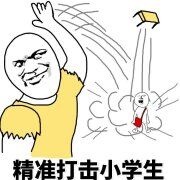精准打击小学生精准打击学生