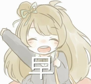 早妹子妹子