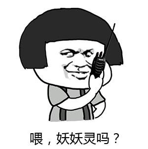 呼叫总部