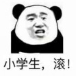 小学生滚学生