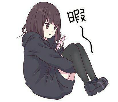 暇妹子妹子
