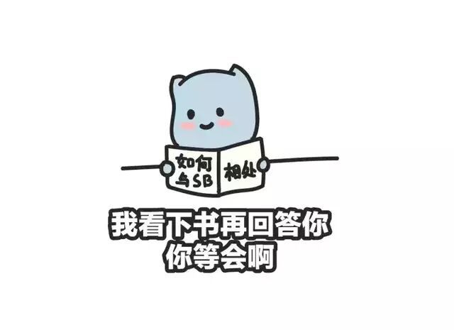 相妈我看下书再回答你你等会啊相妈下书回答