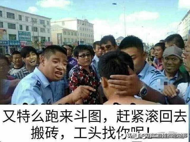 四平吗又特么跑来斗图赶紧滚回去搬砖工头找你盟mm