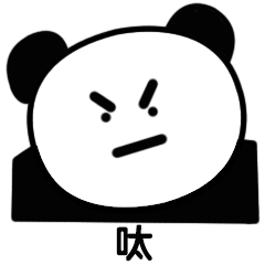 另类熊猫头-5