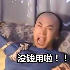 快还钱-1