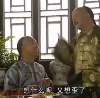和珅-5