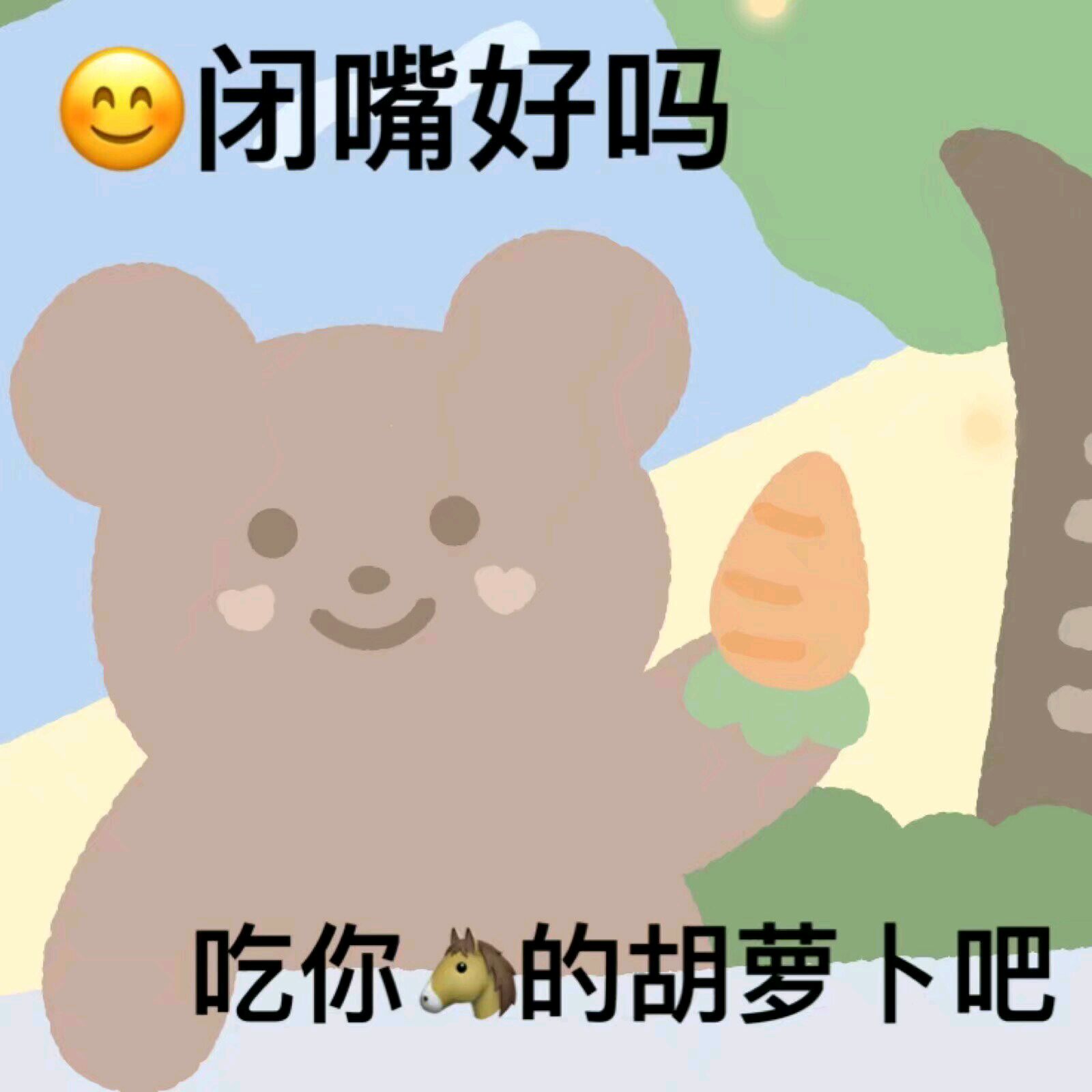 可爱熊熊甜辞-9