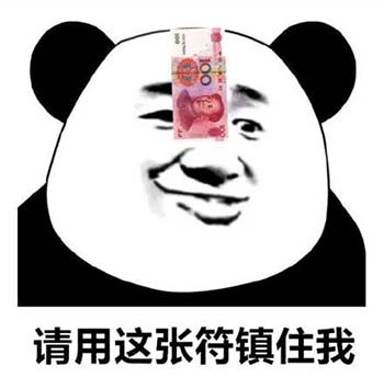 春节要红包