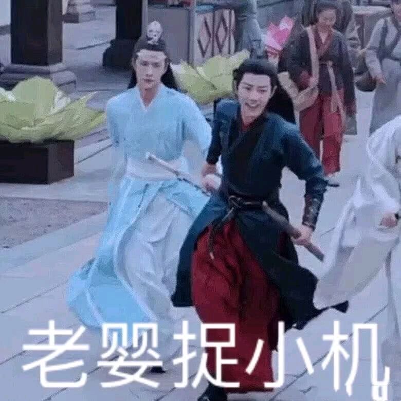 陈情令魔道祖师肖战魏无羡-38