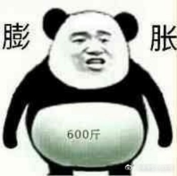 熊猫膨胀3