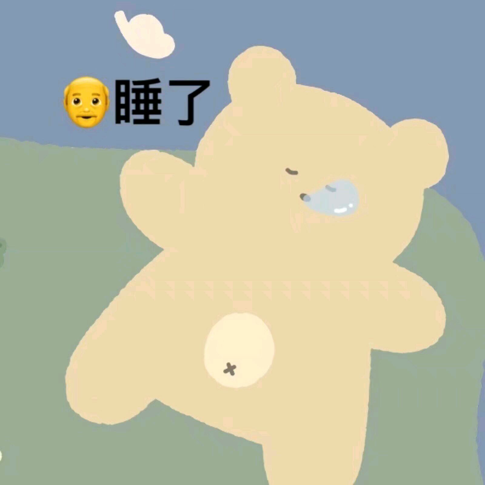 可爱熊熊甜辞-15