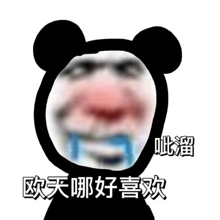 一组熊猫头热门