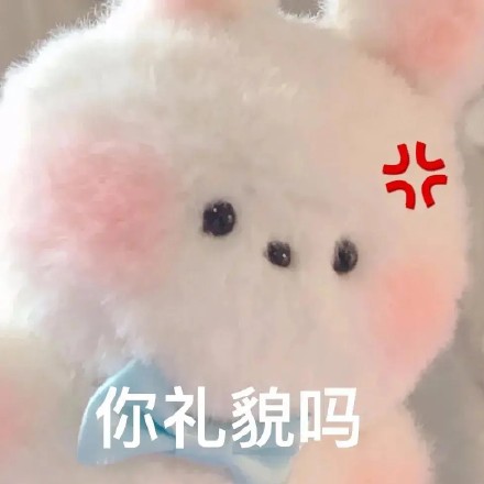 气人专用合集热门